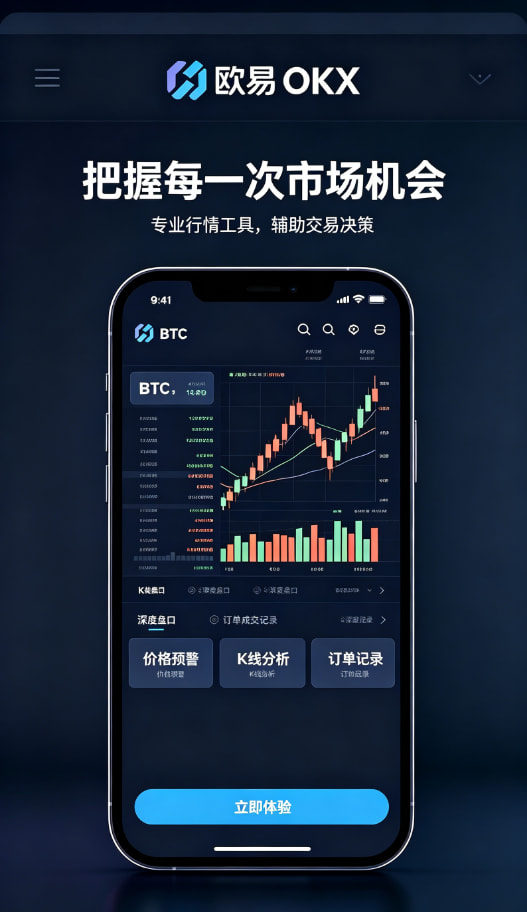 下载欧交易所最新app专业行情工具